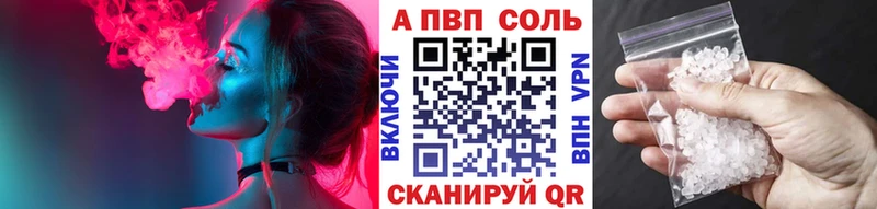 A-PVP Соль где можно купить Судогда