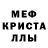 МДМА кристаллы Kerell sosi