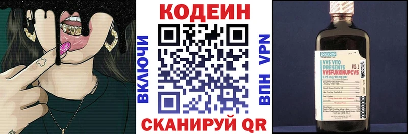 Codein напиток Lean (лин)  Судогда 